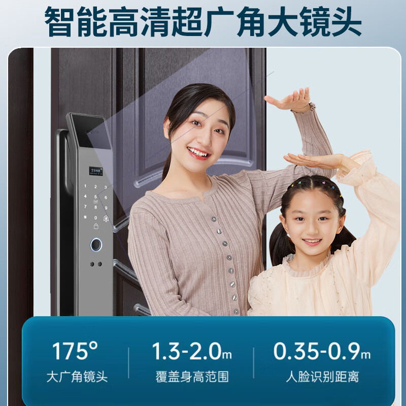 艾华林盾德国智能门锁指纹锁3D人脸识别全自动密码锁可视猫眼防盗门电子锁 远程可视对讲+3D人脸+4.5寸内屏 全国上门安装（套餐可选包安装）
