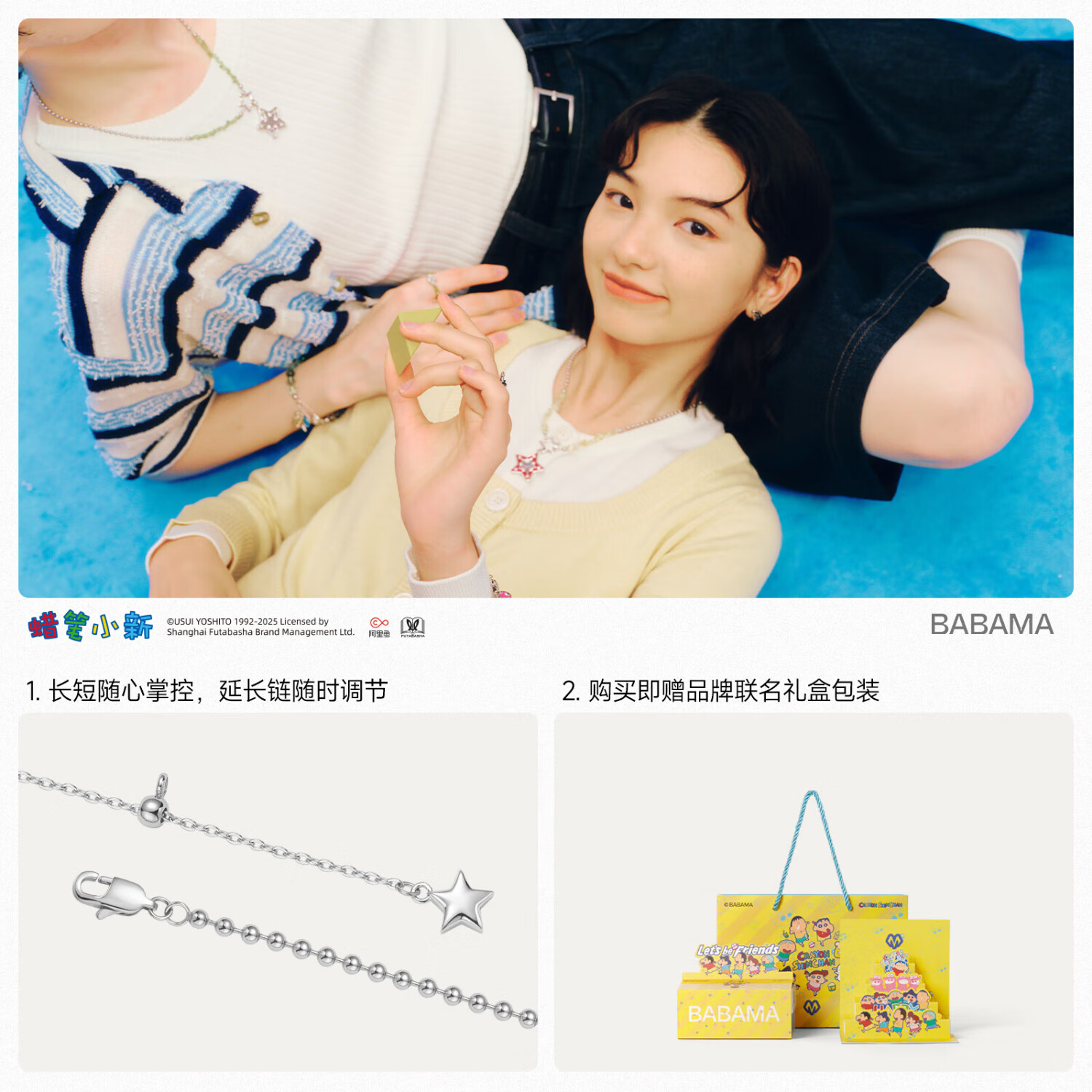 BABAMA TIDE联名蜡笔小新五彩春日部项链男情侣吊坠女生日520送女朋友礼物 蓝色