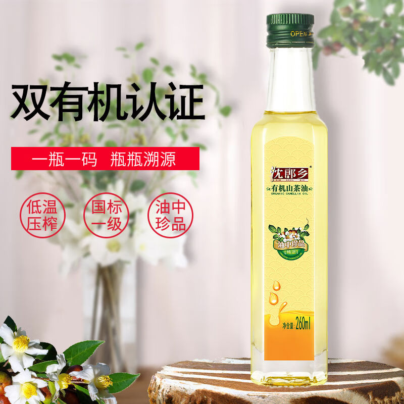 沈郎鄉(xiāng)野山茶油有機(jī)茶油物理冷壓榨純正茶籽油無添加食用油260ml 清香型