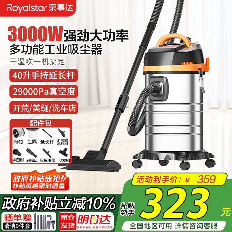 ���´Royalstar��3000W������������ҵ���������ı���װ�޾Ƶ�����ϴ�����ʪ��40L RS-XT300A-5