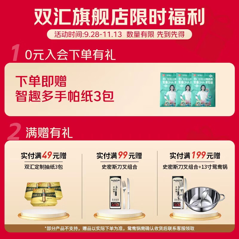 双汇优选香煎鸡排100g*4袋半成品冷冻鸡胸鸡排肉煎炒汉堡肉片 4袋