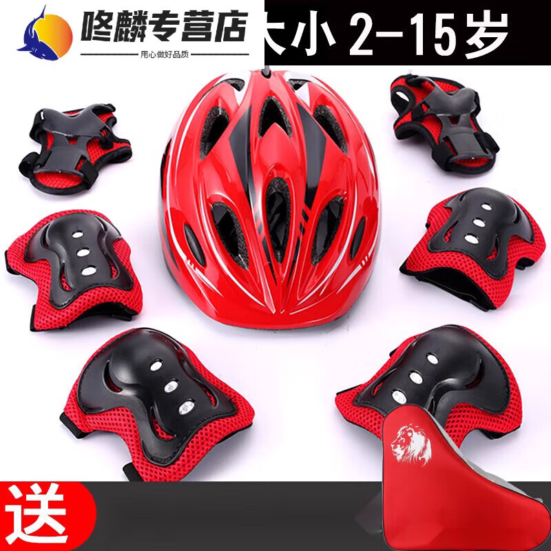 喆炜溜冰轮滑鞋护具装备套装儿童头盔滑板自行车平衡车护膝安全帽 1(升级款豪华套装)2-5岁红色