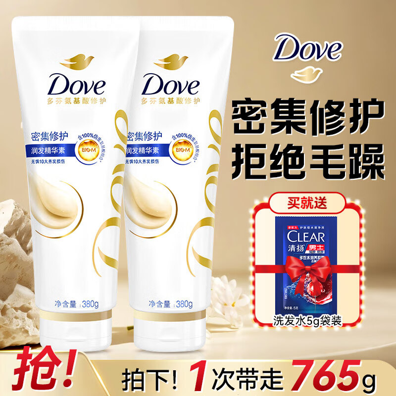 多芬（Dove）护发素官方正品旗舰店密集修护改善干枯烫染受损柔顺润发精华素 【密集修护滋养】护发素380g*2+赠5g袋
