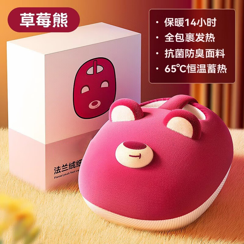筏芯德国暖脚宝神器取暖办公室充电热水袋冬天季保暖睡觉床上暖足捂脚 草莓熊【保暖12小时】升级亲肤绒-可拆洗