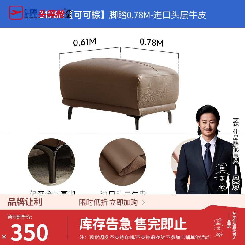 芝华仕头等舱真皮皮艺沙发【都市清仓秒杀，不支持仓储】 3126B-可可棕-皮脚踏-0.75M 优先发货（详询客服）