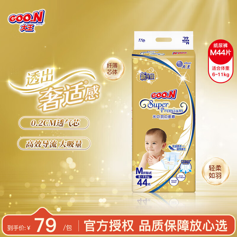 GOO.NƷֱ  Ʒʡ ͸  Ӥֽ ֽ㡾M4426.11ڣ