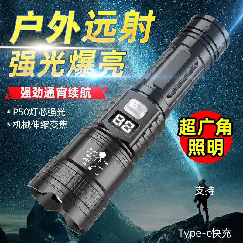 哈拿（TRE-Hana）手电筒户外强光远射超亮可充电伸缩变焦家用外出巡逻照明应急 K6607A手电筒【不带液晶显示】