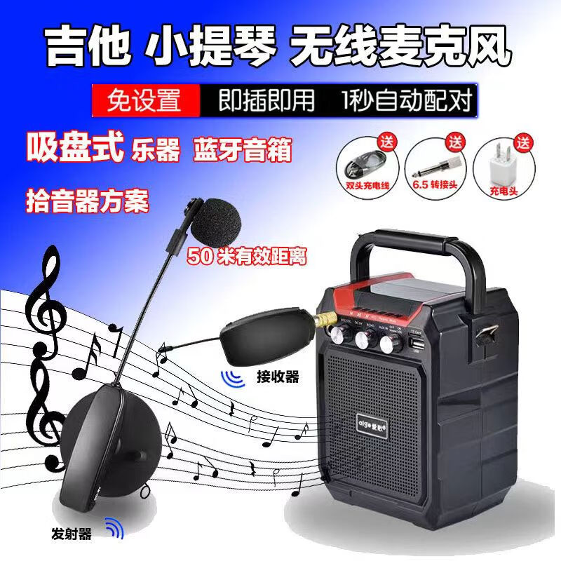 米囹二胡神器小提琴萨克斯笛子无线蓝牙扩音器乐器专用户外便携式音箱 官方标配+吉他古筝小提琴拾音器