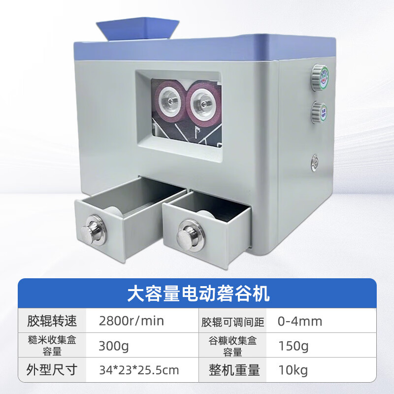 iv大容量电动砻谷机实验粮食种子检验稻谷出糙率 jlg