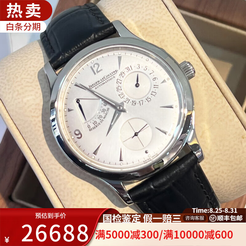 【二手99新】積家Jaeger大師系列男表自動(dòng)機械手表月相大三針小丑盤(pán)18K玫瑰金超薄二手奢侈品腕表 37mm 白盤(pán)小丑Q1488404(鋼陀)