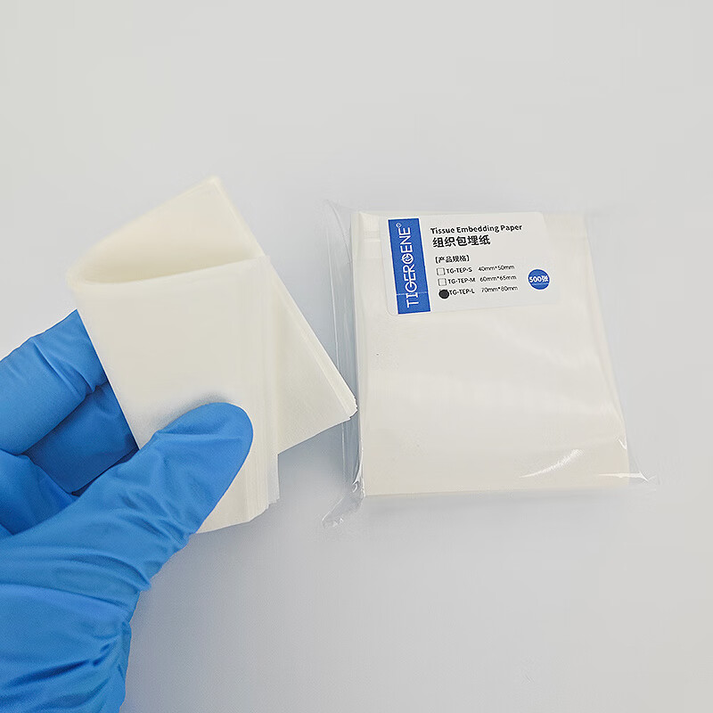 病理包埋纸标本小组织包埋滤纸包埋盒胃镜病理包埋试纸 60*65mm 500张/包