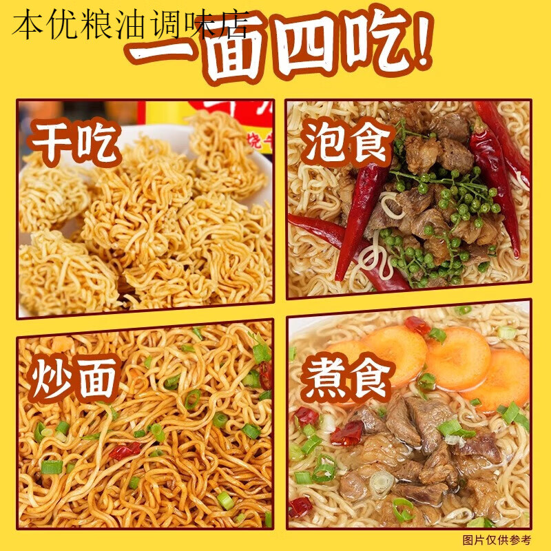 今麦郎华龙面方便面袋装干吃面干脆整箱泡面红烧牛肉速食怀旧零食 【整箱24袋】麻辣牛肉味