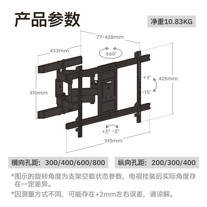 Brateck北弧(43-90英寸)电视挂架电视架电视支架伸缩旋转壁挂65/70/75/85/86小米华为索尼通用X60-846
