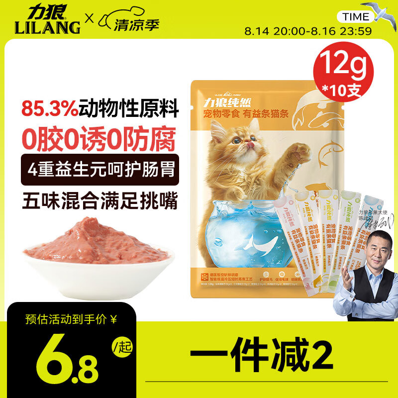 ���� è�� 12g