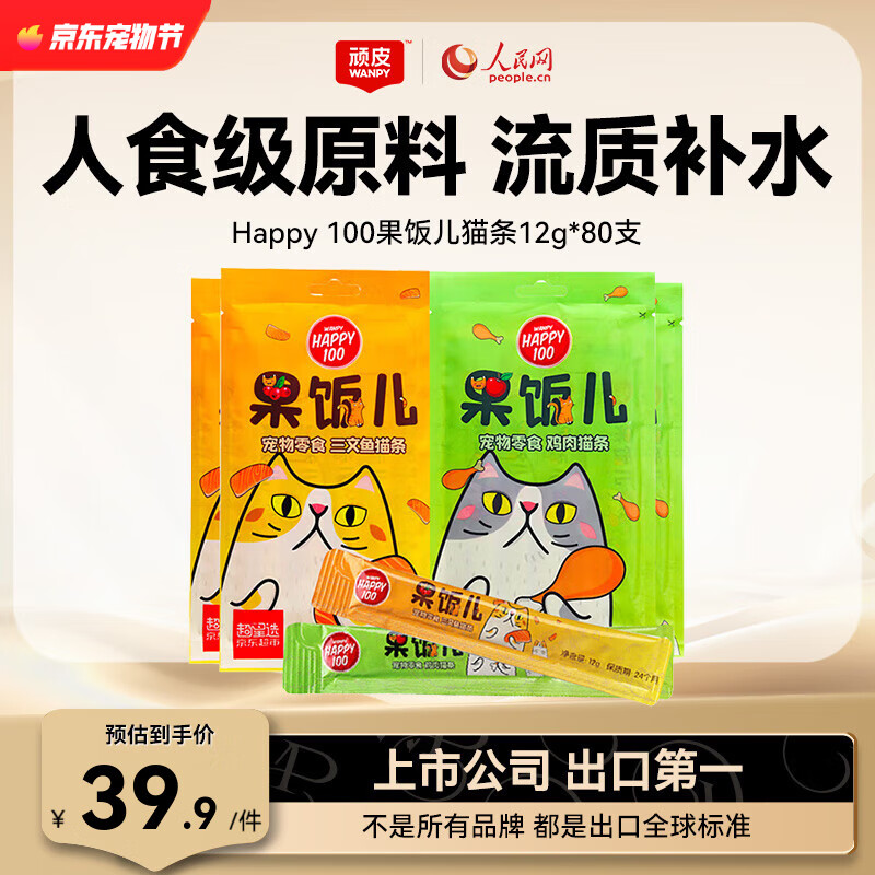 ��Ƥ��Wanpy��������/����è��èʪ��è��ʳ��è��èè��è��ͷӪ���� ������Ͽ�ζ��12g*80֧��