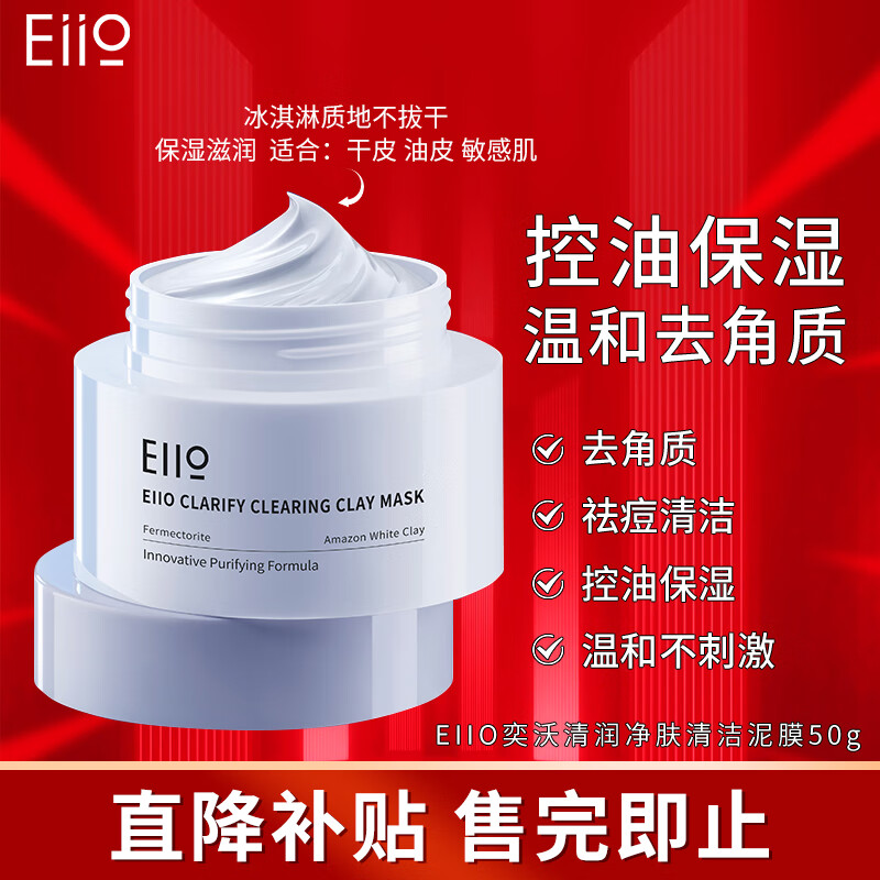 ���ڲ��������֣�EIIO�������Ĥ��������ˮ�۴̺�ͷ�տ�ë�׿��Ͱ�����Ůello������ �������󾻷������Ĥ50g 27.91Ԫ