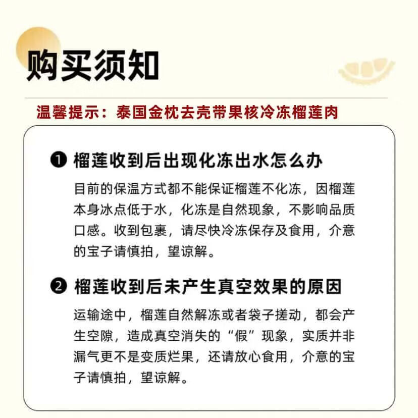 璐亦【泰国金枕鲜冻】榴莲肉金枕新鲜冷冻枕头果肉树熟泰国果肉水果 金枕榴莲肉1000g【净重500g*2】