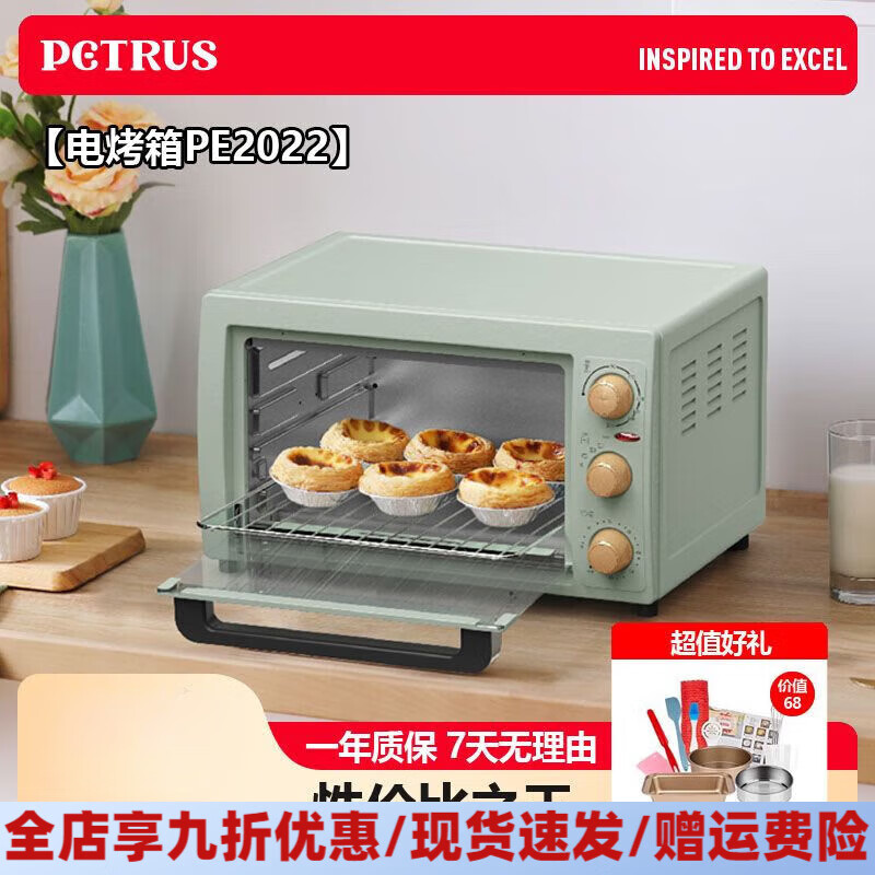 柏翠（petrus）PE2022烤箱電烤箱家用烘焙多功能20L不銹鋼型一體機 PE2022電烤箱 20L PE2022綠色+烘焙12件套