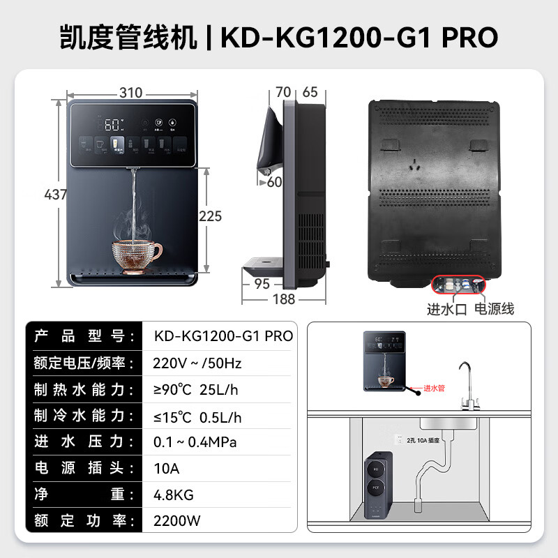 即热式饮水机十大品牌排行榜：这10款极速加热，水温精准，喝水更便捷-图片6