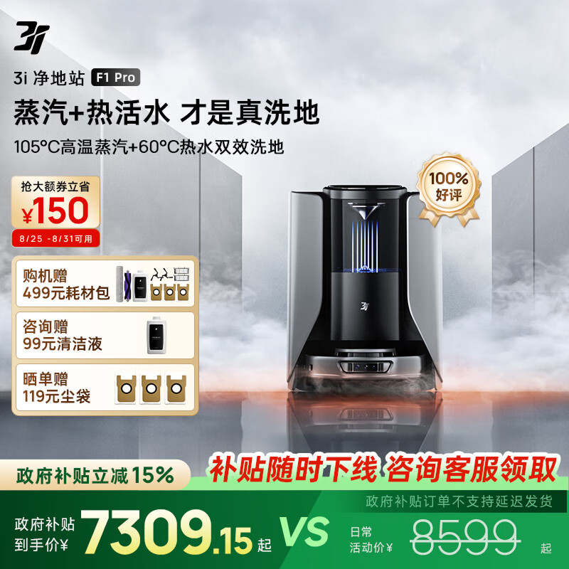 3I����������15%��ɨ�ػ�����F1 Pro������ˮ��Ͳ��ϴϴ�ػ���������ɨ����������һ������Զ���ϴ