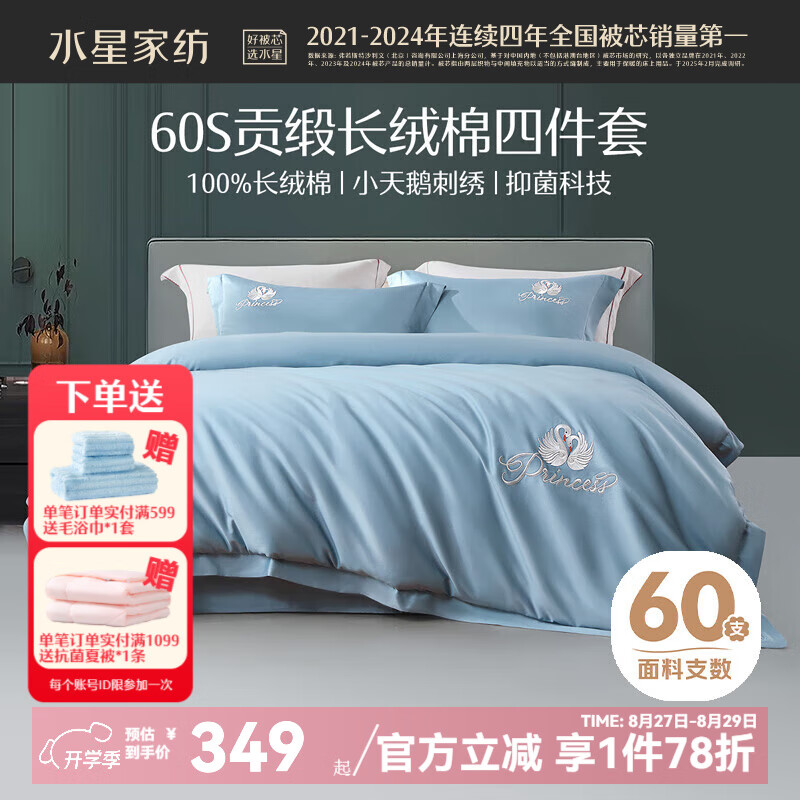 ˮ�ǼҷĴ����ļ��� 60֧�½������޹������� �Ƶ����ݴ�Ʒ ���״������� ��֮���(����ɫ/����) 1.8m�� ������ ������220*240cm��