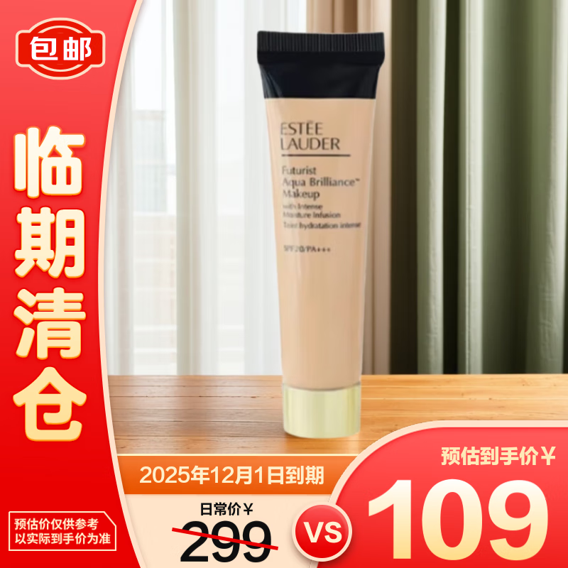 雅诗兰黛沁水养肤粉底液63# 15ml【临期清仓】