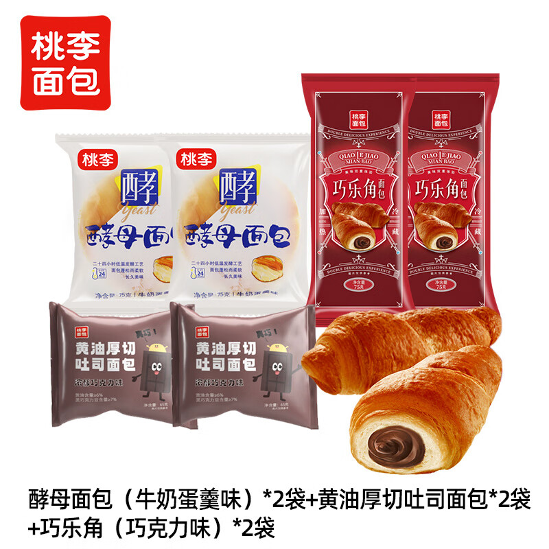 桃李面包整箱组合黄油厚切吐司酵母面包巧乐角营养早餐零食小面包 黄油厚切吐司2袋+巧乐角巧克力味2袋+酵母面包1