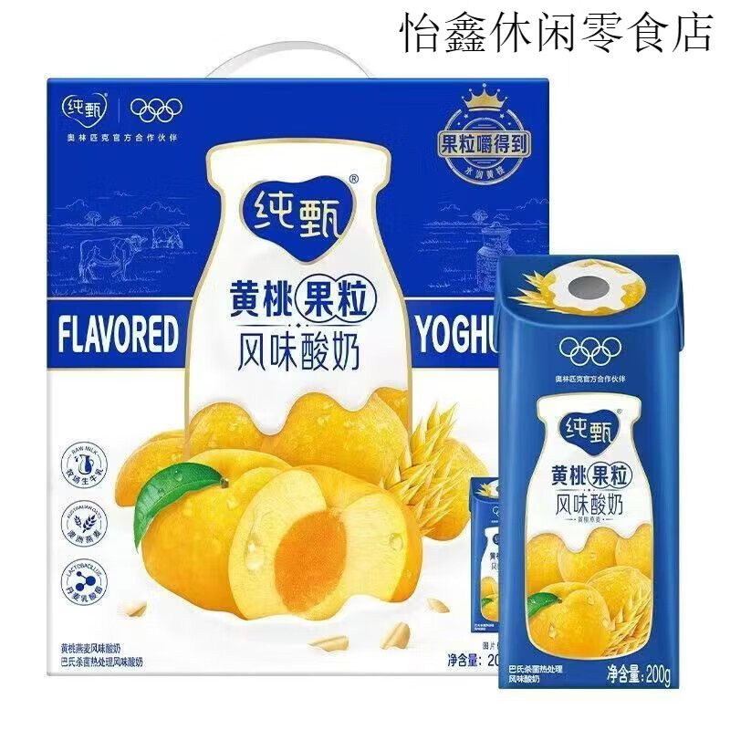 蒙牛纯甄酸奶黄桃果粒黄桃燕麦风味酸奶200g*10盒整箱早餐营养奶 黄桃味4月