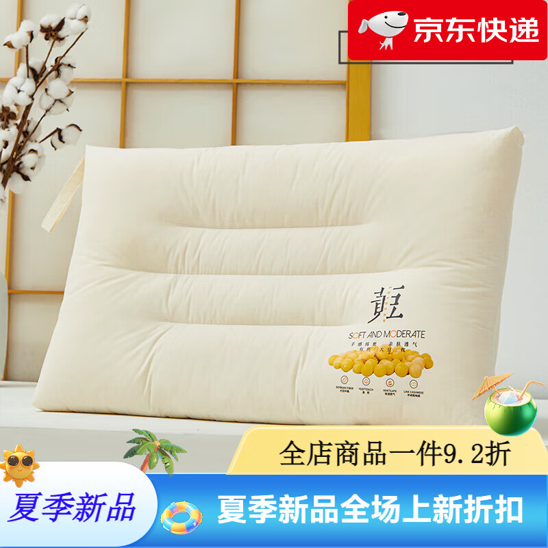 南方生活a類(lèi)棉大豆纖維枕助枕枕枕芯單戶(hù)高全頭 A類(lèi)全棉大豆枕【低枕單祇裝】 6cm 74x48x_6-10cm
