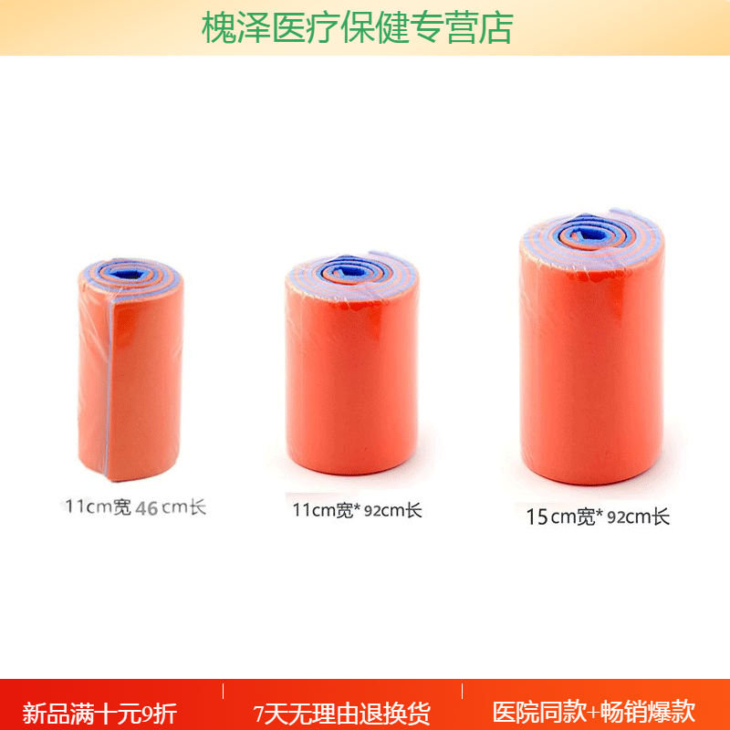通用健康医用高分子固定绷带医用卷式夹板宠物骨折绑定可 卷式夹板11*