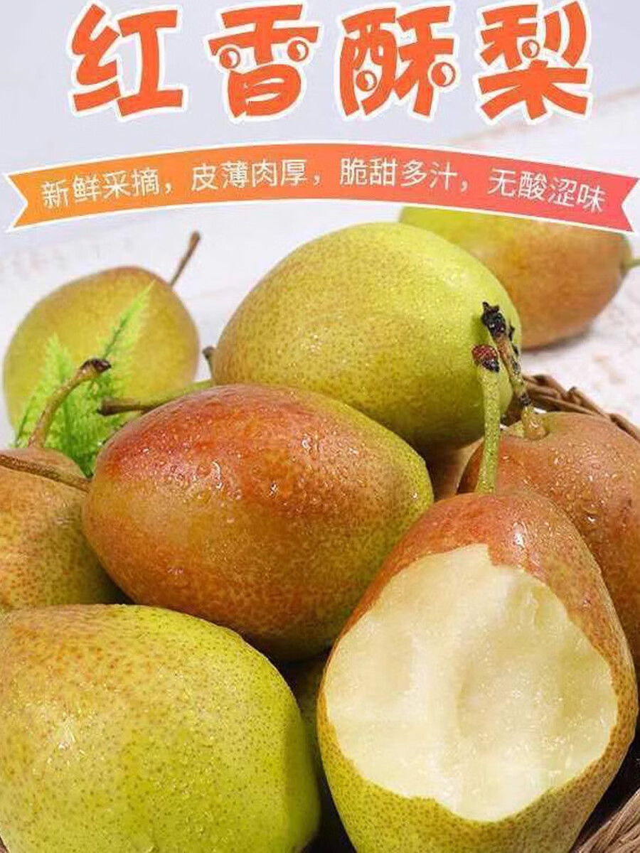 花农氏山西运城水果临猗新鲜现摘丹霞红梨红酥香梨皮薄无渣果肉细腻 9