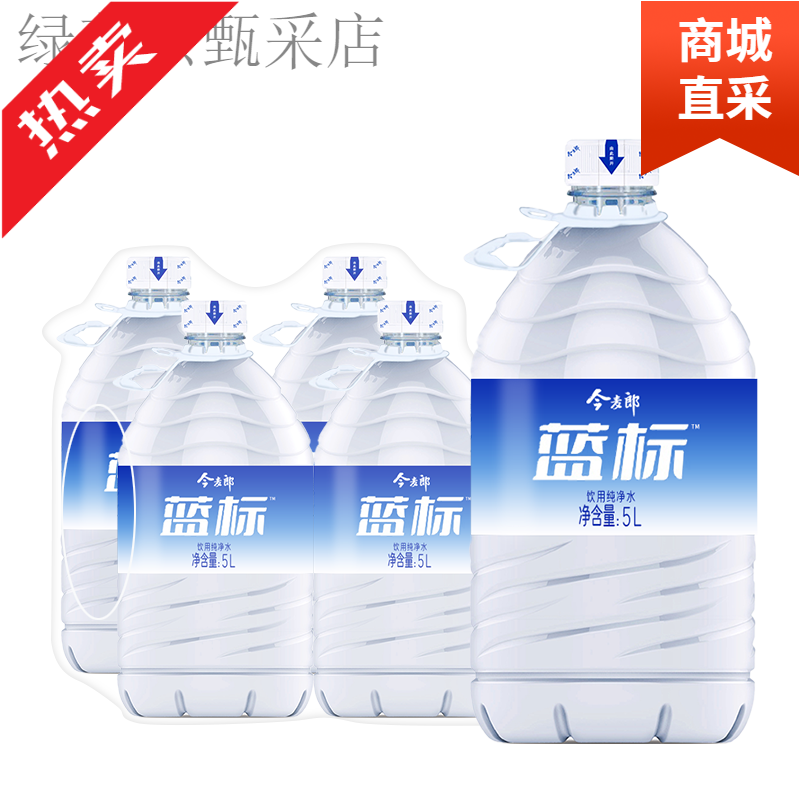 家庭饮用纯净水5L大桶装非矿泉水 今麦郎5L*4桶*2箱[团购优惠]
