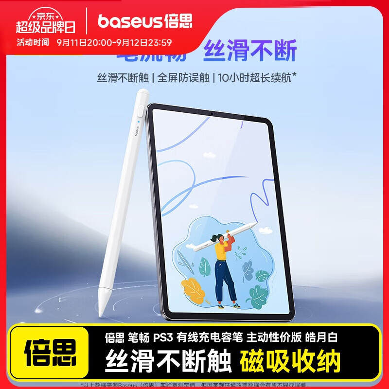 ��˼���ݱ�iPad���ر� ͨ��25��Pro/Air/Mini/iPad11ƽ�崥������д��ƻ����applepencil����