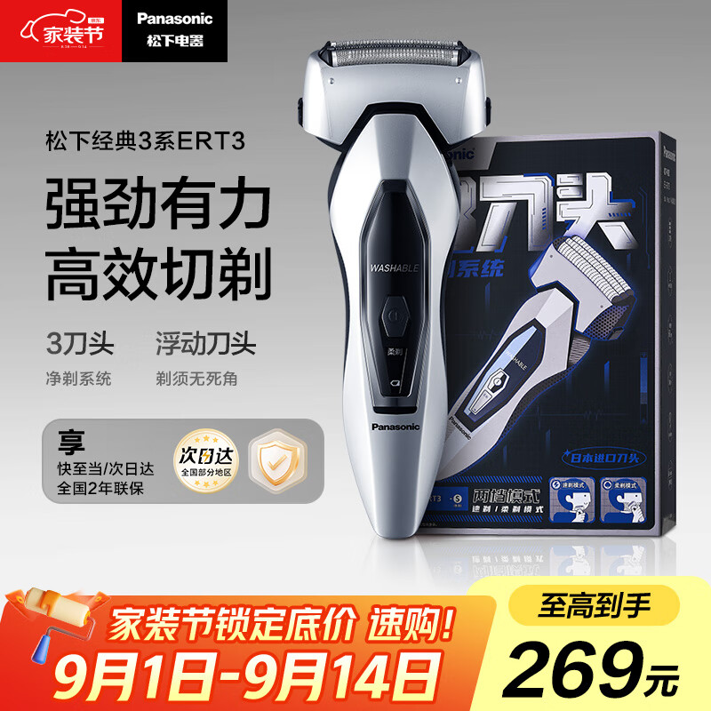 £Panasonic3ϵ뵶綯ʽʿκȫˮϴͷϹERT3ʦ