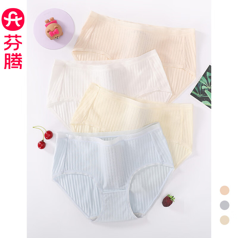 芬腾4条装内裤女透气抗菌裆中腰提臀性感三角短裤头裤衩 180组合一 【纯棉抑菌内裆】 4条 2XL 建议：145-160斤 京东折扣/优惠券