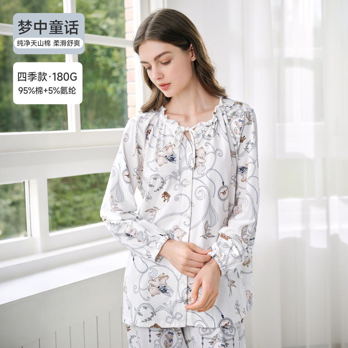 婧麒月子服純棉產(chǎn)后十月份春秋季孕婦睡衣哺乳喂奶懷孕期家居服女 【四季180g】夢中童話·純凈天山棉·柔滑舒爽 L