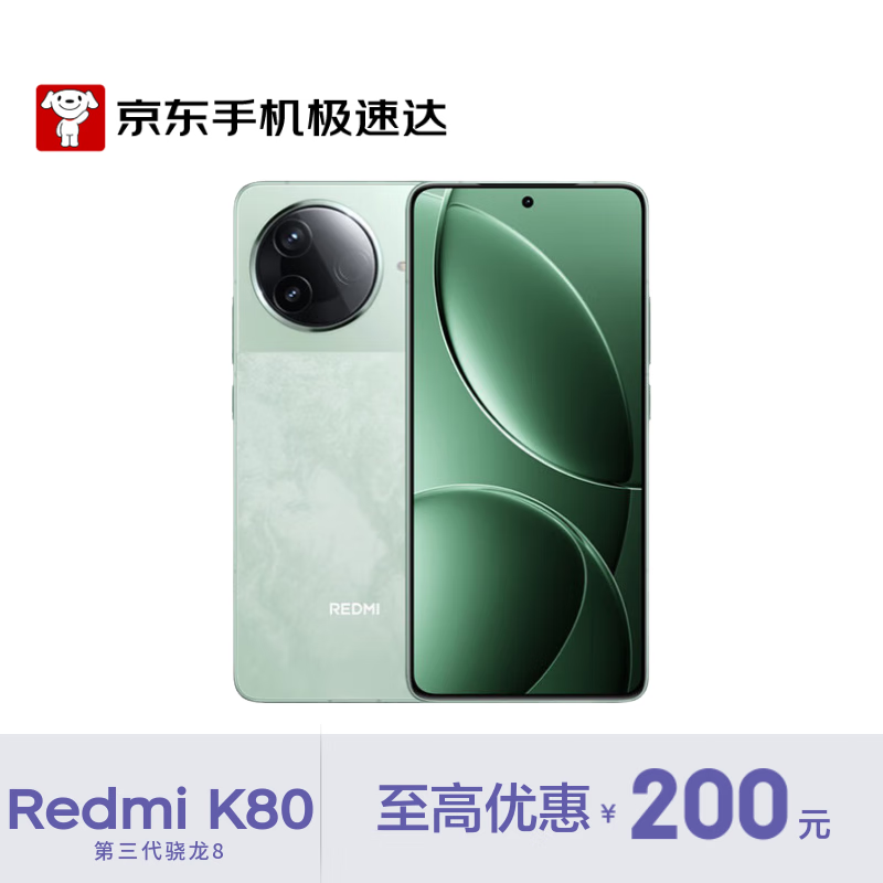 СףMIRedmi K80 16GB+1T ɽ ? 8 2K¹ 6550mAh 5Gֻݡ 2789Ԫ