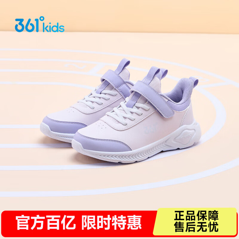 361°儿童运动鞋男童跑鞋夏季大网孔轻便魔术贴女童休闲透气运动鞋 【皮革】玫瑰水紫/柔紫/淡粉紫 33 京东折扣/优惠券