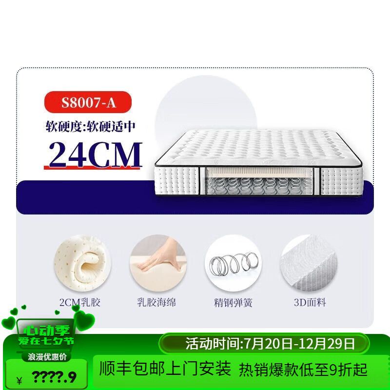 席夢(mèng)思（Simmons）床墊五星級酒店椰棕天然乳膠床墊1.8x2米靜音獨立彈簧定制 24cm旗艦款(軟硬適中) 1000mm*1900mm