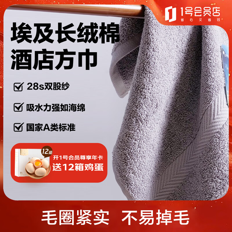 �ǹⴿ��A��ǿ��ˮ���Ǽ��Ƶ�Ӻ񷽽�ë�� ��ɫ 56g 33*33cm 6.9Ԫ