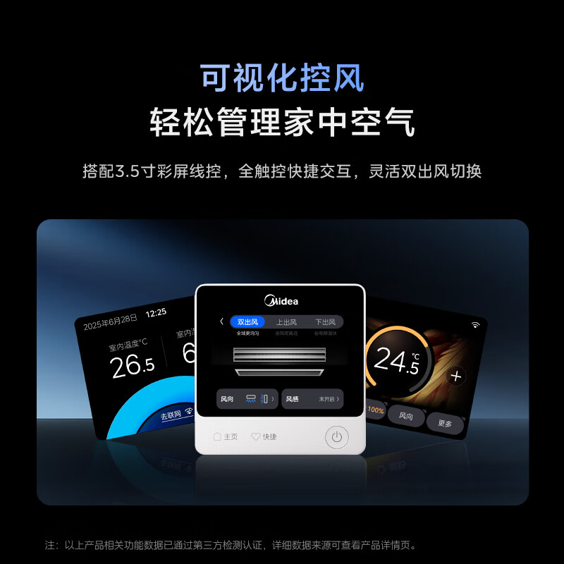 美的家用中央空调酷省电风管机一拖一3匹4匹超一级能效 乐享四代纯铜管空调省电TOP1(支持鸿蒙智联) 双出风 3匹 一级能效 冷暖双出风