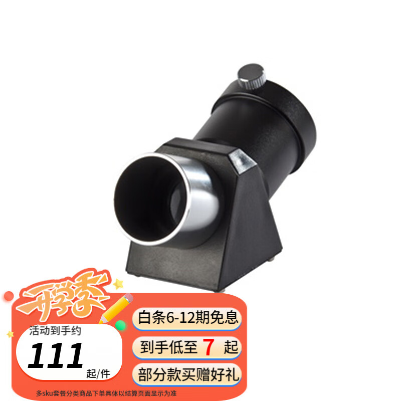星特朗CELESTRON 45度正像棱鏡天頂鏡 1.25英寸望遠鏡天文配件