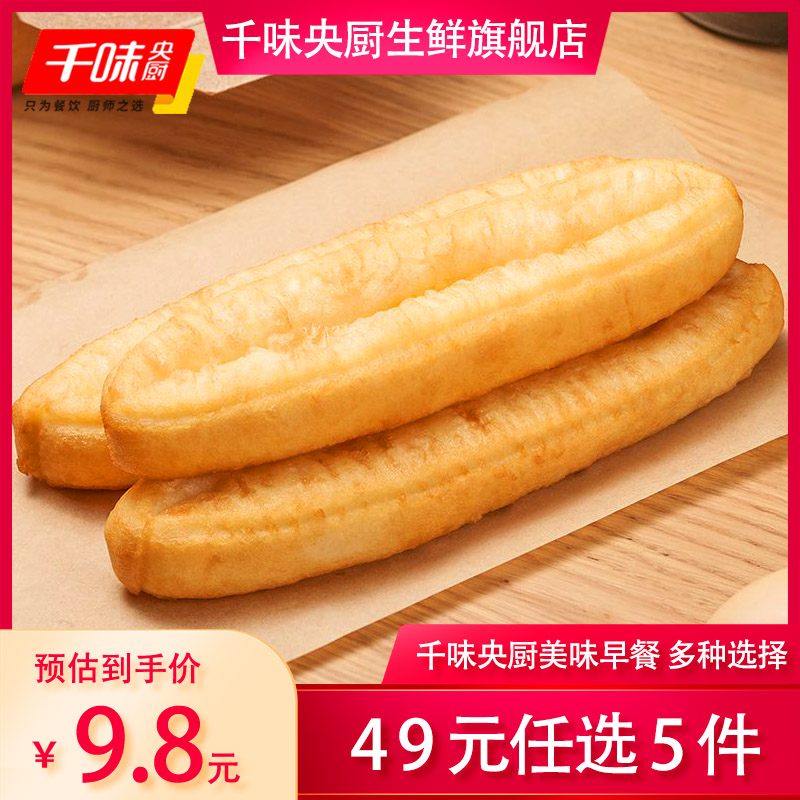 千味央厨【49元任选5件】蒸油条糍粑油条小胖子油条发糕卡通包烧麦早餐 蒸油条360g（10根）