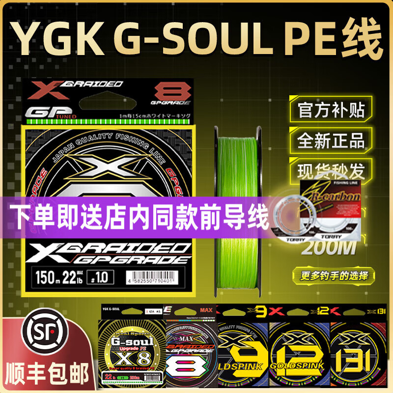 YGK G-SOUL8编pe线路亚线顺滑远投大力马主线ygk pe线海钓鱼线主线旗舰店 新包装100米【YGK G-SOUL PE线】 1.0号