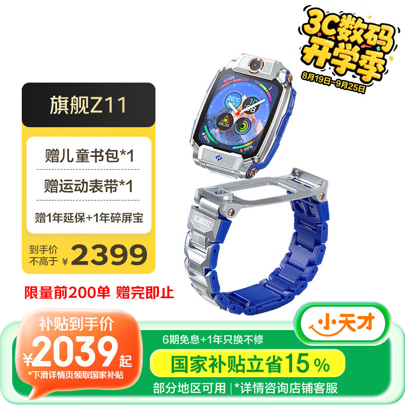 С��� Z11 ���ܶ�ͯ�ֱ� ������