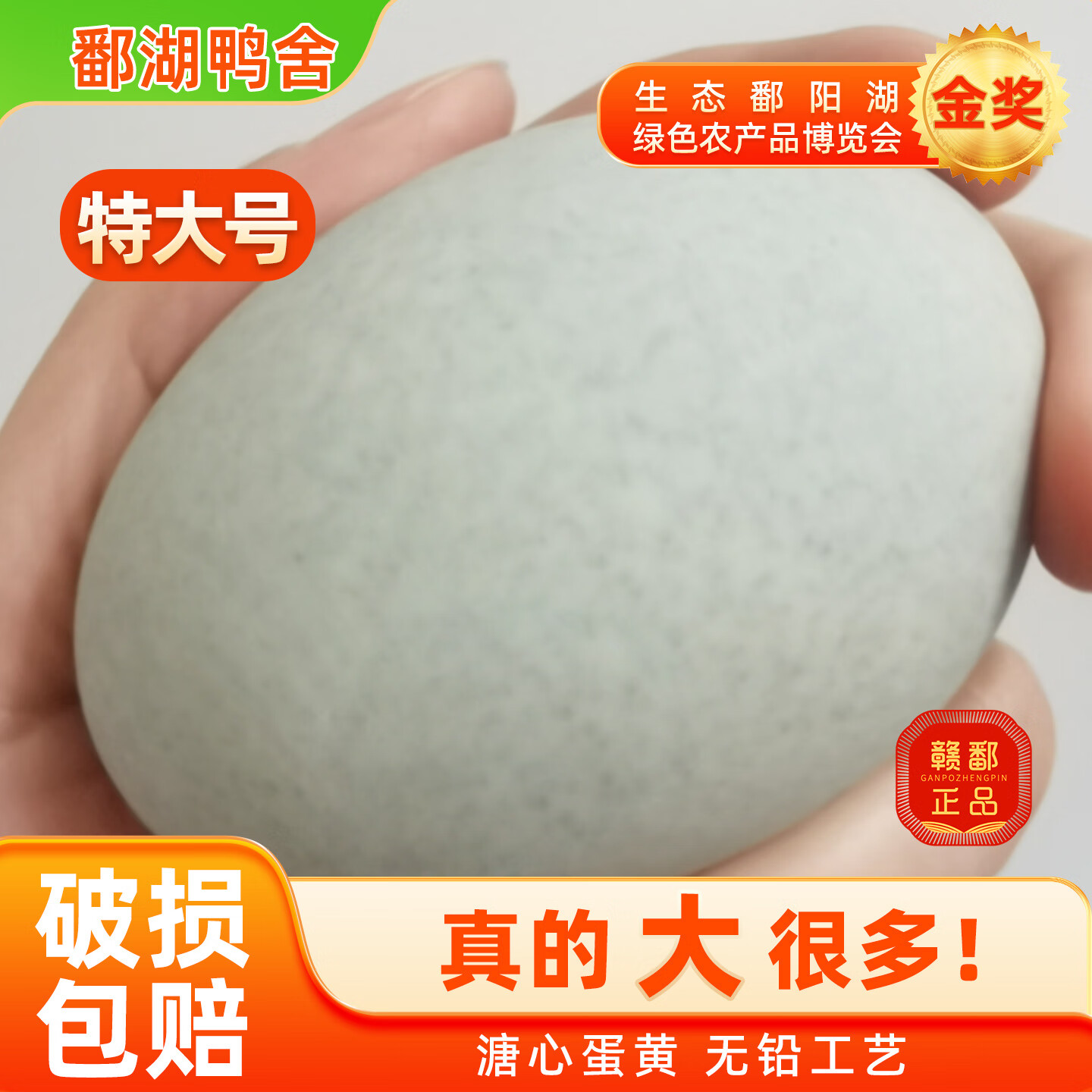 鄱湖鸭舍 无铅松花蛋皮蛋溏心松花皮蛋无铅工艺变蛋厂家麻鸭蛋批发 60-70克/枚【10枚-优惠】