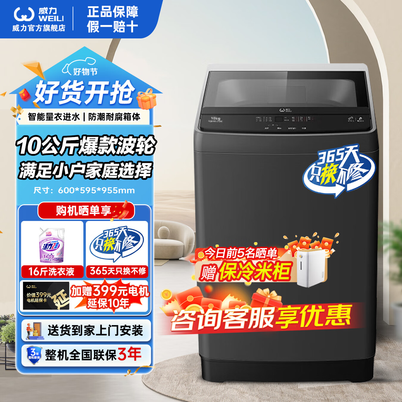 威力（WEILI）【威力】双动力防缠绕10公斤全自动波轮洗衣机智能量衣进水手搓洗桶自洁XQB100-2129C XQB100-2129C