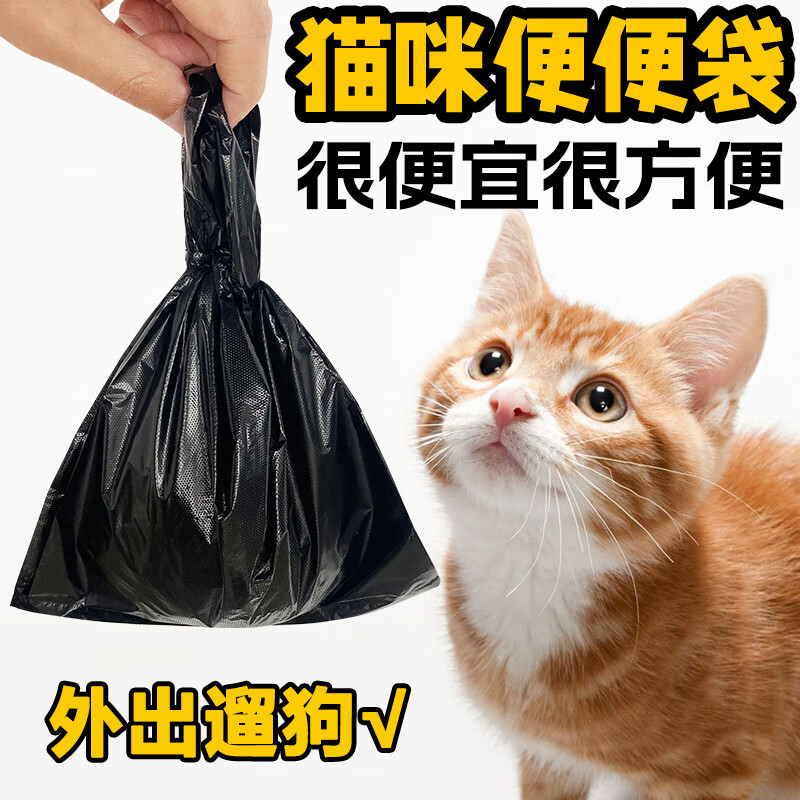 ubag铲粑粑垃圾袋外出遛狗猫屎便便袋黑色加厚小号塑料袋子宠物狗屎袋 【热销推荐】加厚款-22*35 200个（实惠装） 京东折扣/优惠券