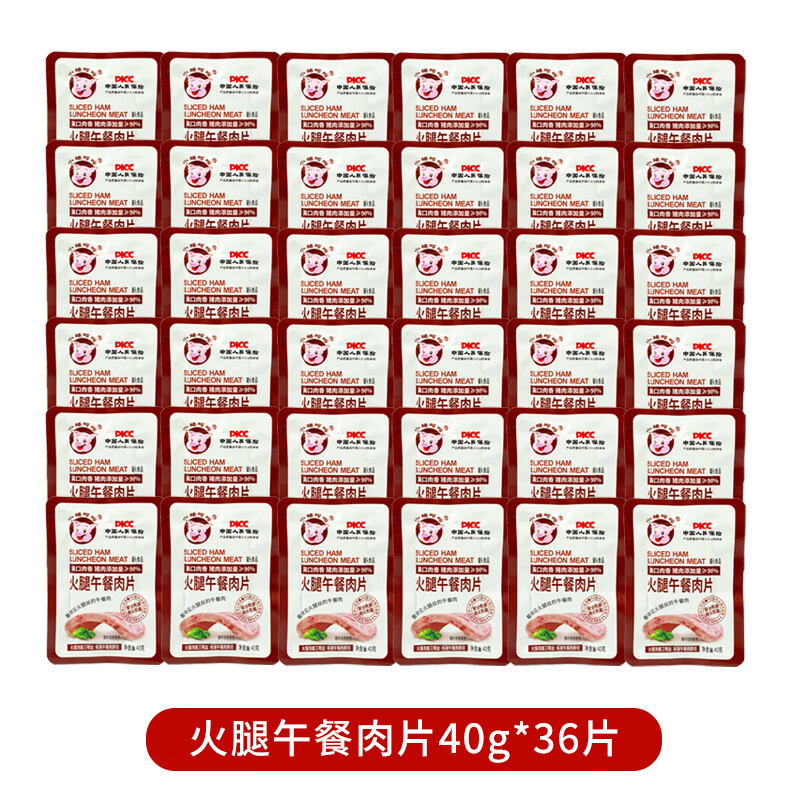 小猪呵呵火腿午餐肉片装90%猪肉高蛋白泡面方便面螺蛳粉三明治开袋即食 火腿午餐肉片40g*36片