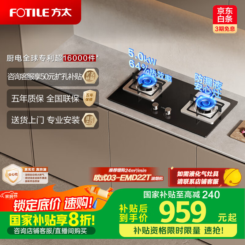 ��̫����װ��ѡ�Լ۱ȡ�ȼ������Ȼ������Ƕ��ʽ �ɵ��ڻ�װ��� 5.0kW*�ͻ�ȼ���� TH32B ��������20%